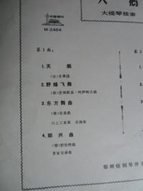 大提琴谱面app_天空之城大提琴谱原版