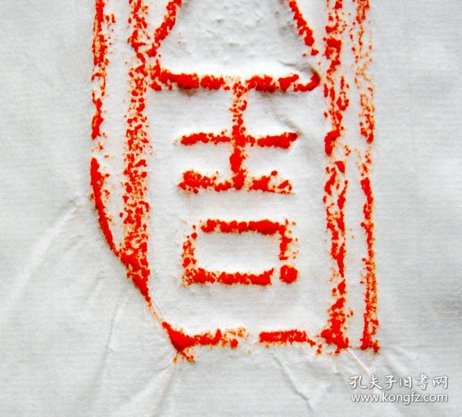 【古砖拓片】汉砖《吉字纹》砖拓三品,文字吉语,吉祥纹饰,收藏,题跋