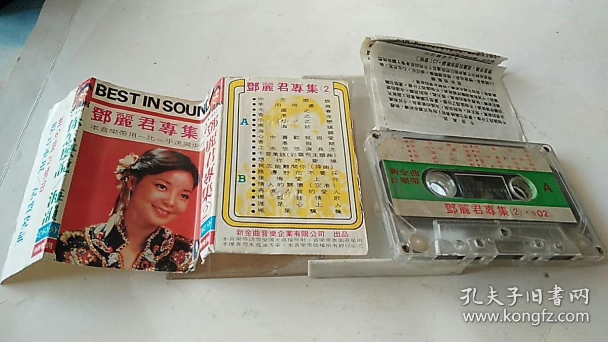 港版 台版 原版老磁带 【邓丽君专集 你怎么说