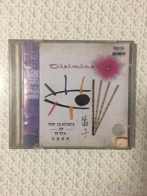 经典笛子名曲简谱_优惠券 十大品牌排行榜 哪个牌子好 元珍商城(3)
