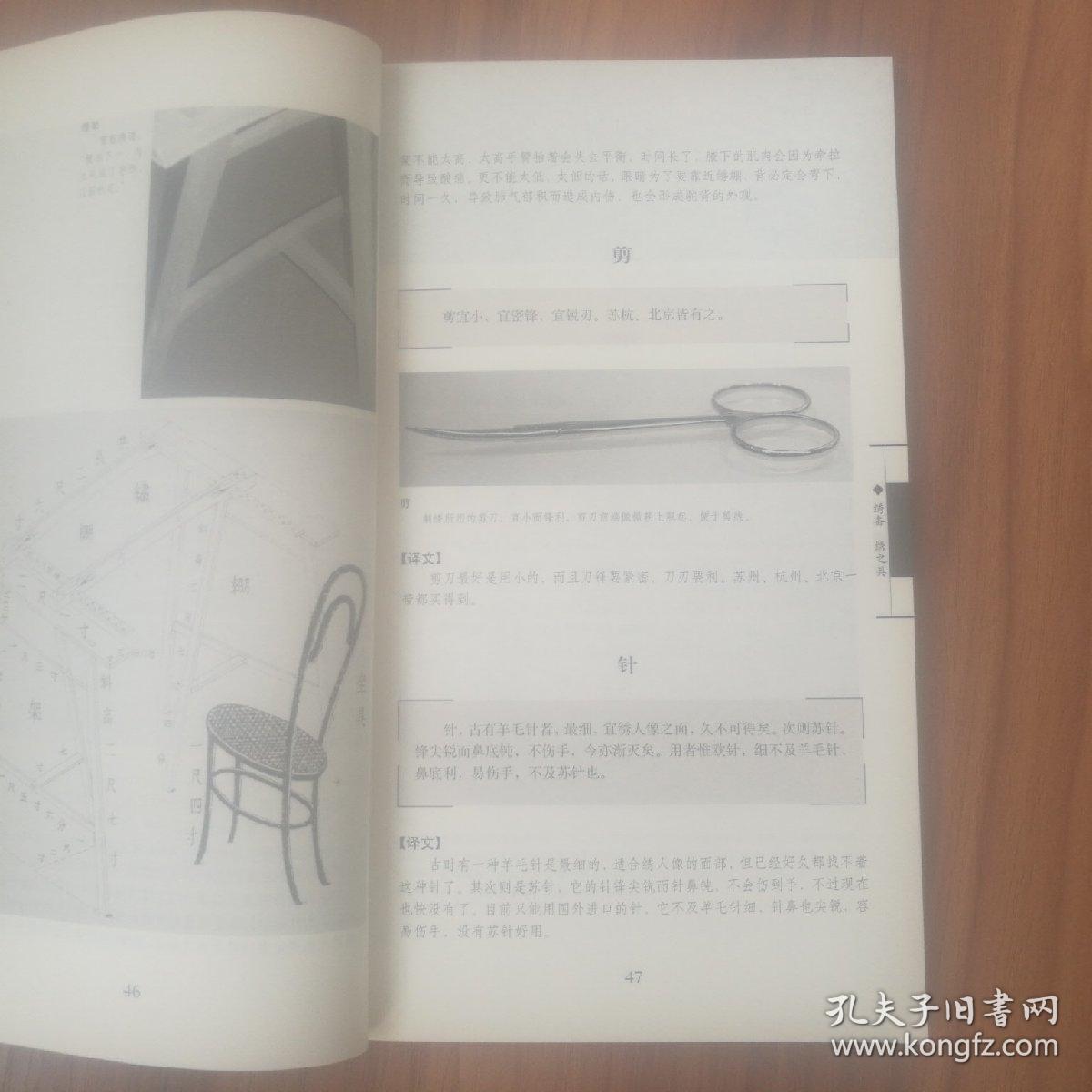 绣花曲谱_绣花图案简单(3)