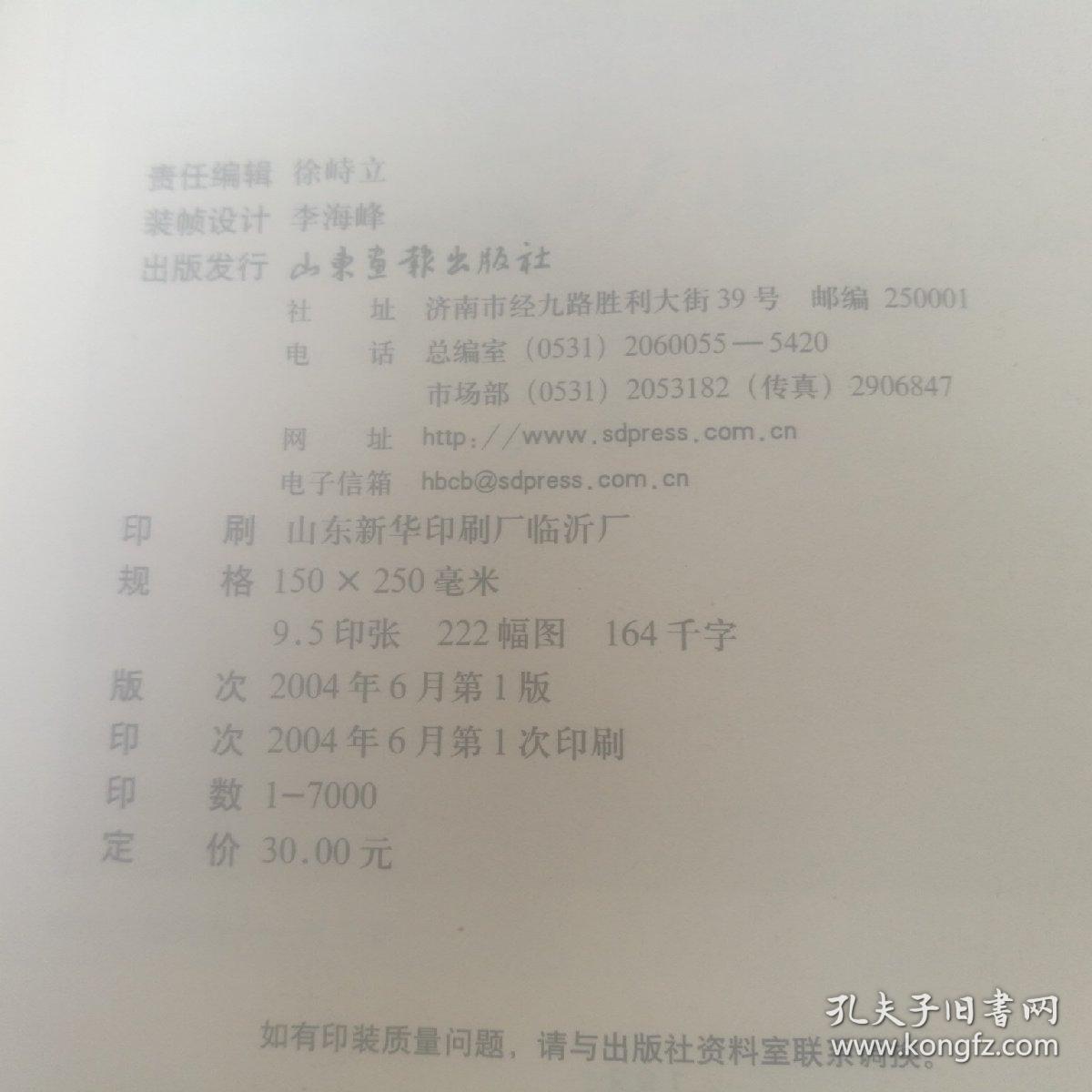 绣花曲谱_绣花图案简单(3)