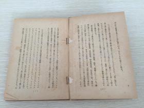 有满洲野生鸟类照片数幅,目录有野鸟观察记,满