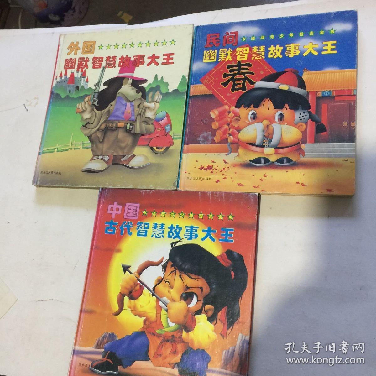 国外的民间故事有哪些只要题目 p4YBAFsFPDeABf-mAAKN3k_eHY8446_b.jpg