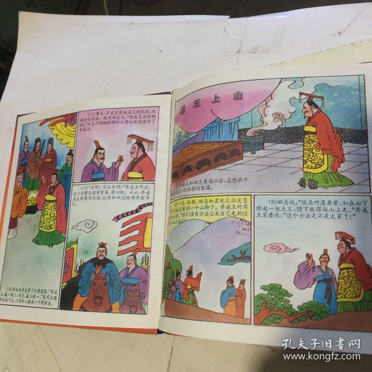 国外的民间故事有哪些只要题目 p4YBAFsFPDeAHFDEAALVehM6_RQ990_b.jpg