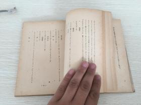 有满洲野生鸟类照片数幅,目录有野鸟观察记,满