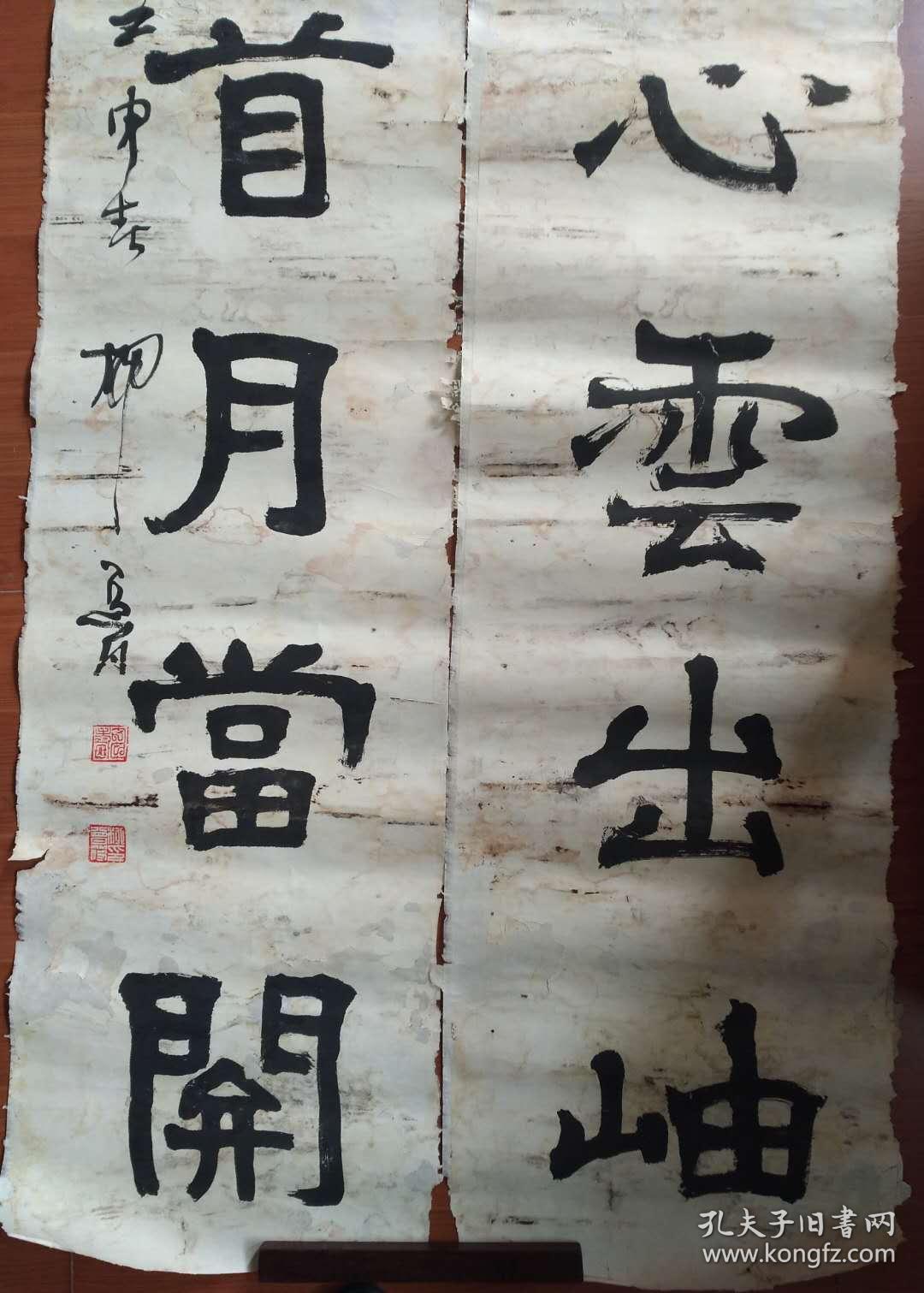 柳曾符对联