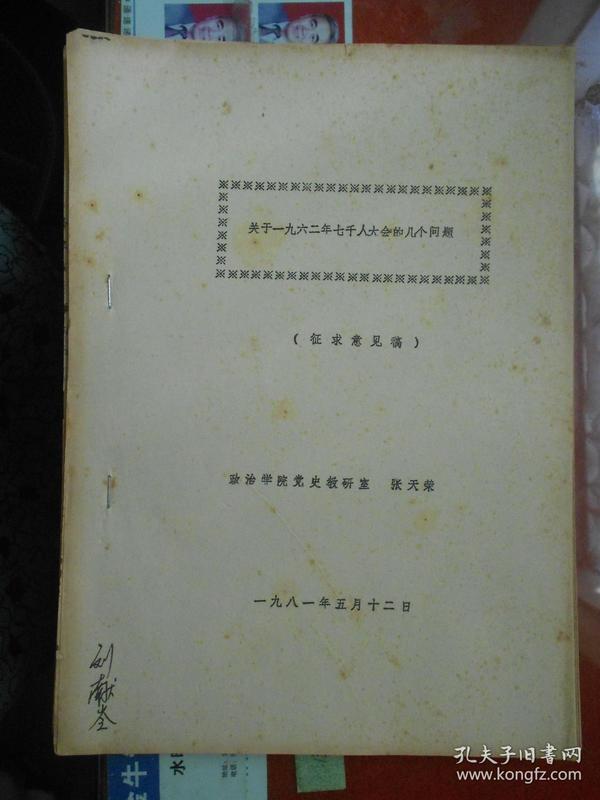此字千人口_到此结束图片带字(2)
