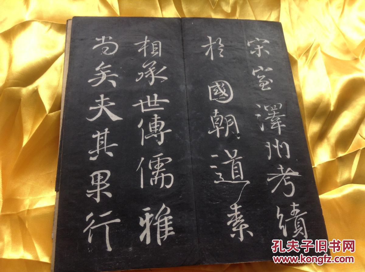 晚清民国旧拓碑帖 颜真卿行书 刘太冲 15面(12*26.2cm