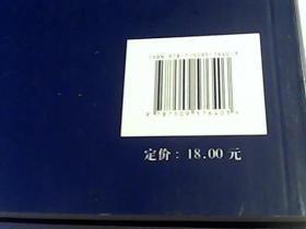 2018年政府收支分类科目