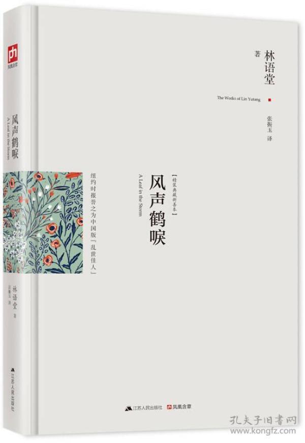 什么声鹤唳成语_成语故事简笔画(3)