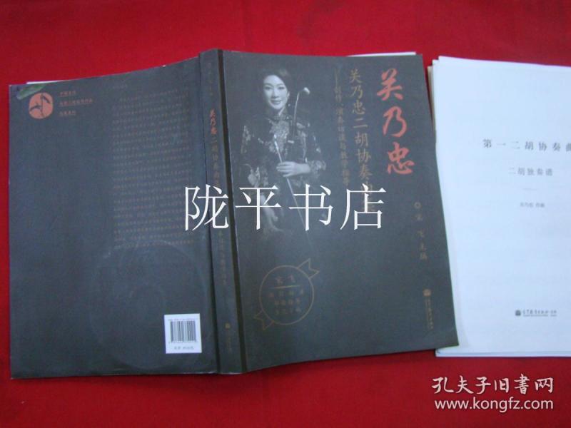 刘迪葫芦丝教学新白娘子曲谱_田刘迪(2)