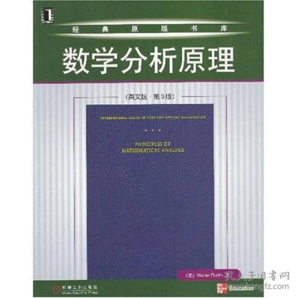rudin数学分析原理评论_150107基金评论分析_外汇评论分析