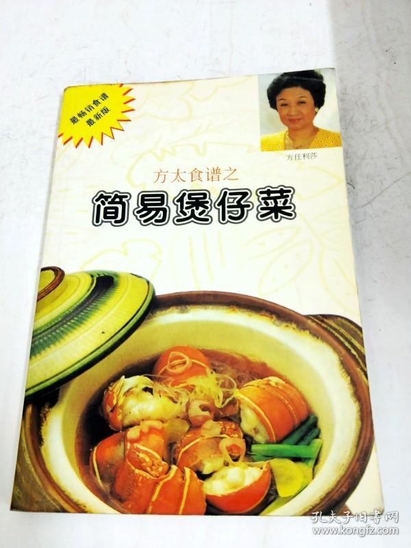 举报 方任利莎 出版社 广州出版社 出版时间 2000