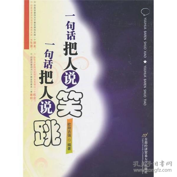 用人口说一句话_一句话也不想说图片