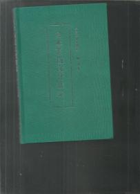 日本茶道文化概论