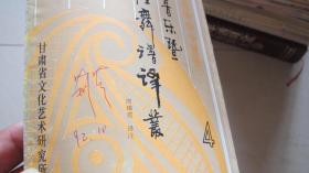 丝路曲谱和歌词(3)