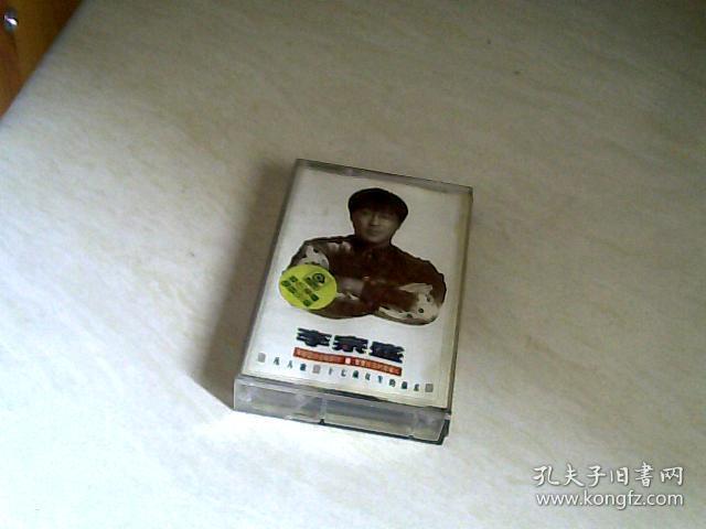 磁带:李宗盛 凡人歌 十七岁女生的温柔(带歌词