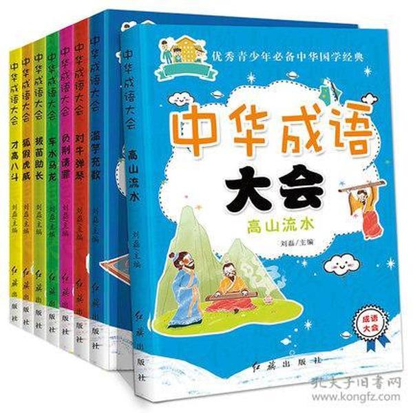 买什么宝成语_成语故事图片(3)
