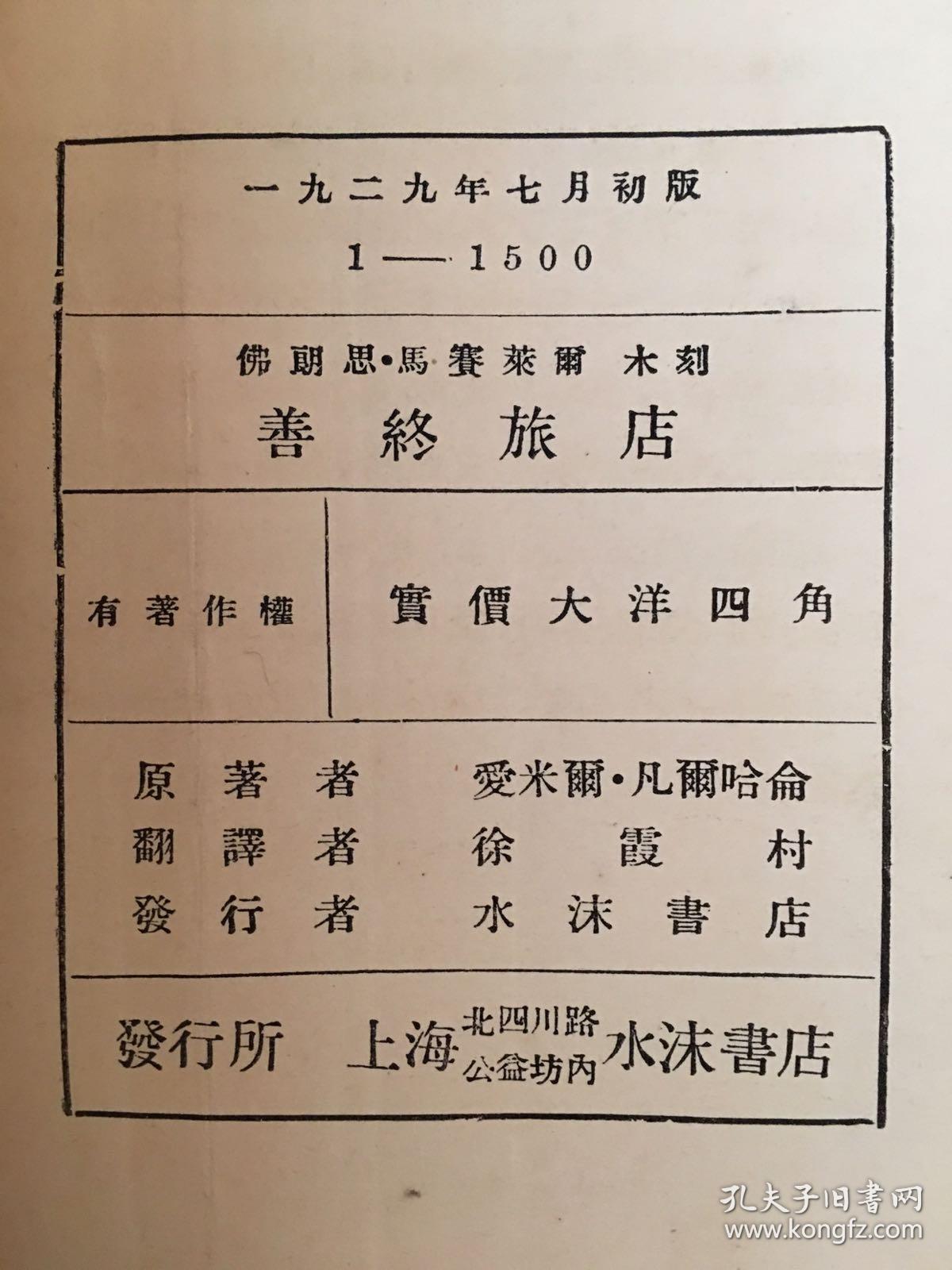 哈伦简谱_哈伦裤(3)