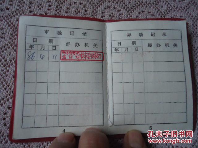 农用拖拉机驾驶证