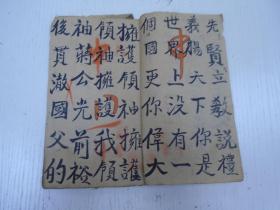 民国《作文簿\/大楷》伍年级李长盈(中华可爱的