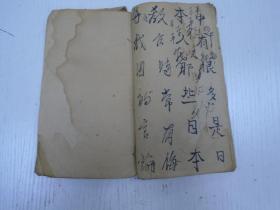 民国《作文簿\/大楷》伍年级李长盈(中华可爱的