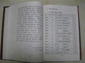 周氏族谱(江西豫章周氏湖广麻城汝南入川安岳