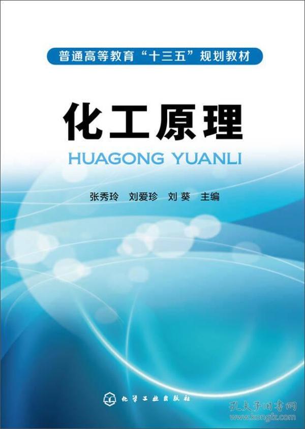 化工原理什么是基本单位_幸福是什么图片(3)