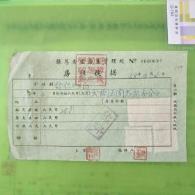 租婚纱收据_车位月租收据(2)