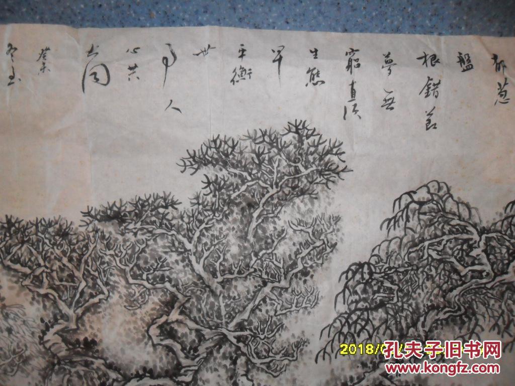 杂树图 山水画 郭廷选题字 作者佚名