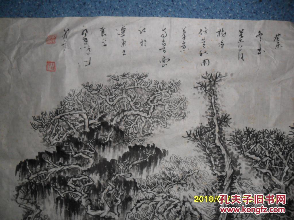 杂树图 山水画 郭廷选题字 作者佚名