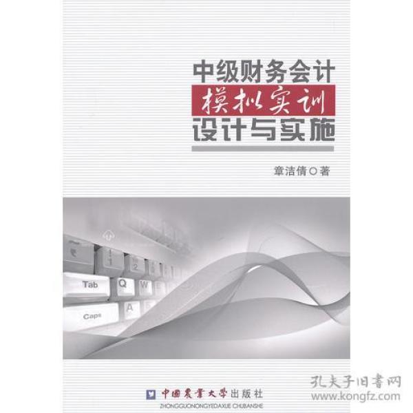 财务会计实训原理是什么_财务会计实训图片