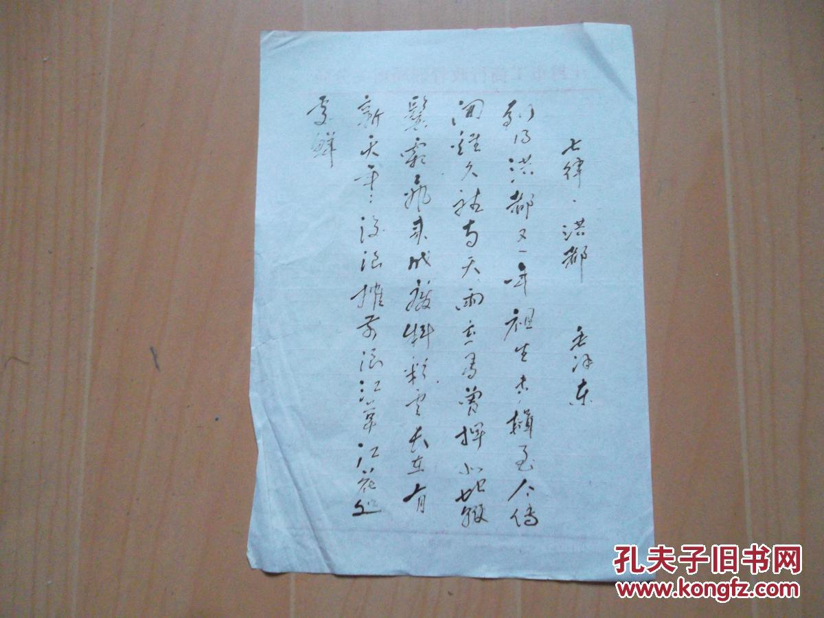 七律.洪都"书法"
