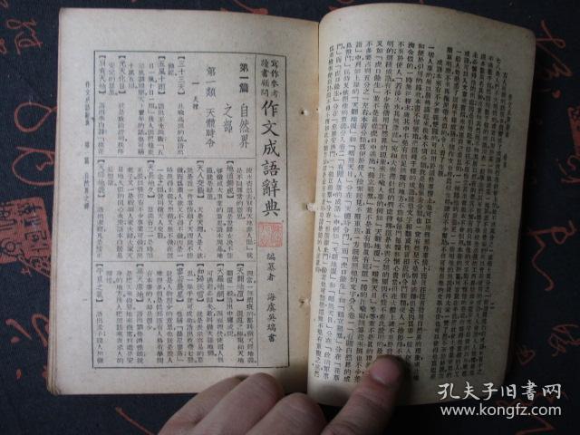 作什么有什么成语大全_冒成语有哪些成语大全(3)