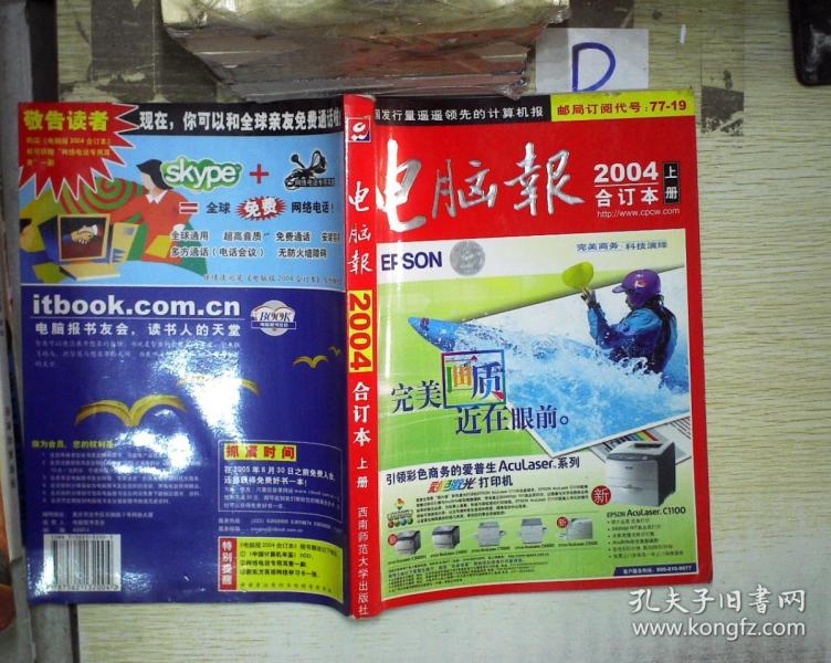 报本兼专对录本科有引影响吗_电脑报合订本_大二报专套本