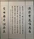 书法纯手写 对联加中堂 读书养志识春秋 已装裱卷轴 字画送礼挂家 3天