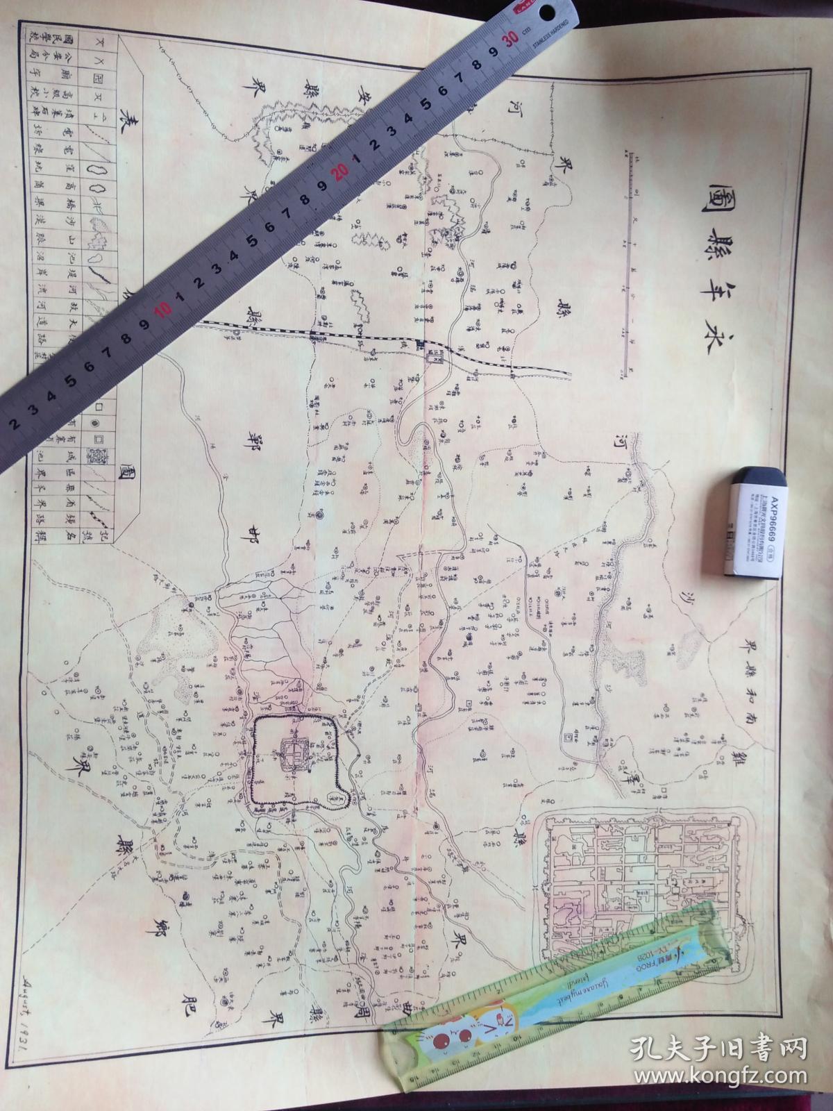 1931年永年县地图图片