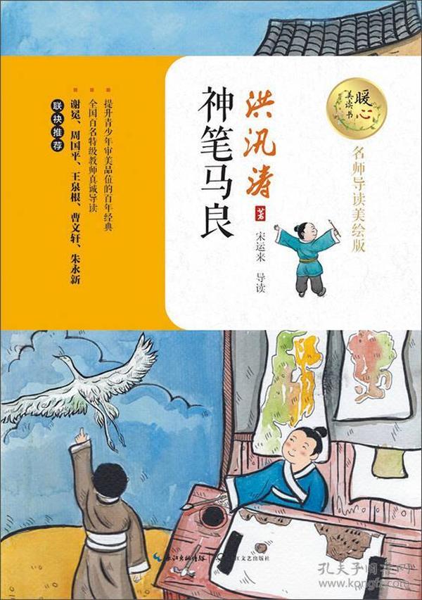 神笔马良是什么原理_神笔马良简笔画(3)