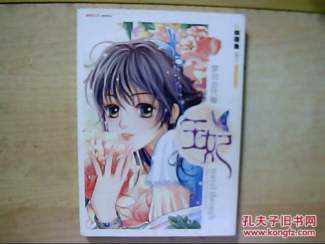 【图】穿回古代做王妃_北方文艺出版社