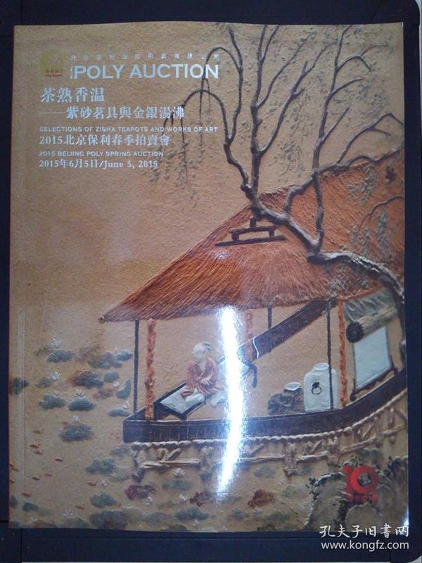 6孔陶笛青花瓷曲谱(3)