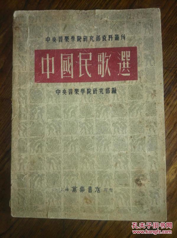 中华民谣二胡简谱_中华民谣简谱(3)