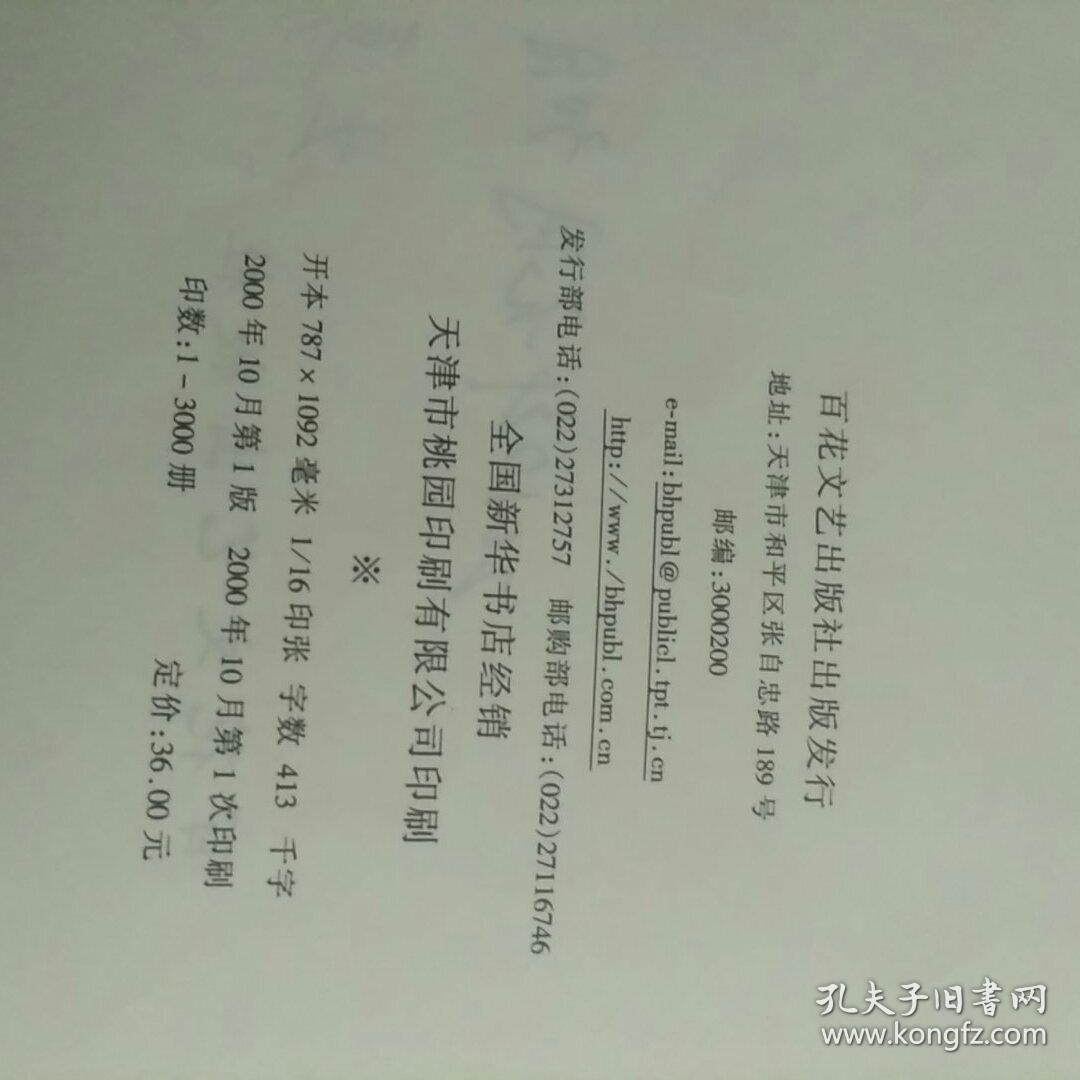 二胡老房东查铺教学视频曲谱_老房东查铺简谱歌谱(3)