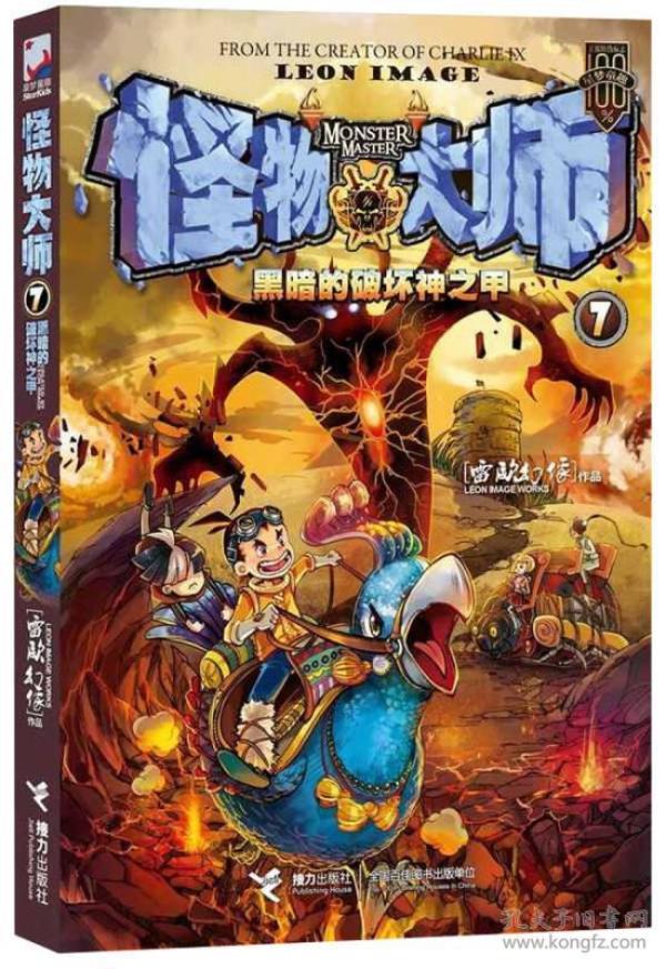 怪物大师电子书免费阅读21册 p4YBAFqZ8KOARyyxAAGZx9cYCaM632_n.jpg