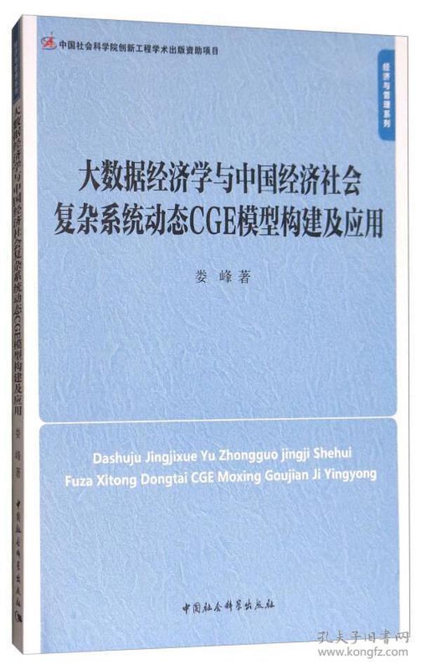中国gdp数据动态模型_除了官方GDP 你还有五种方法了解中国经济增速