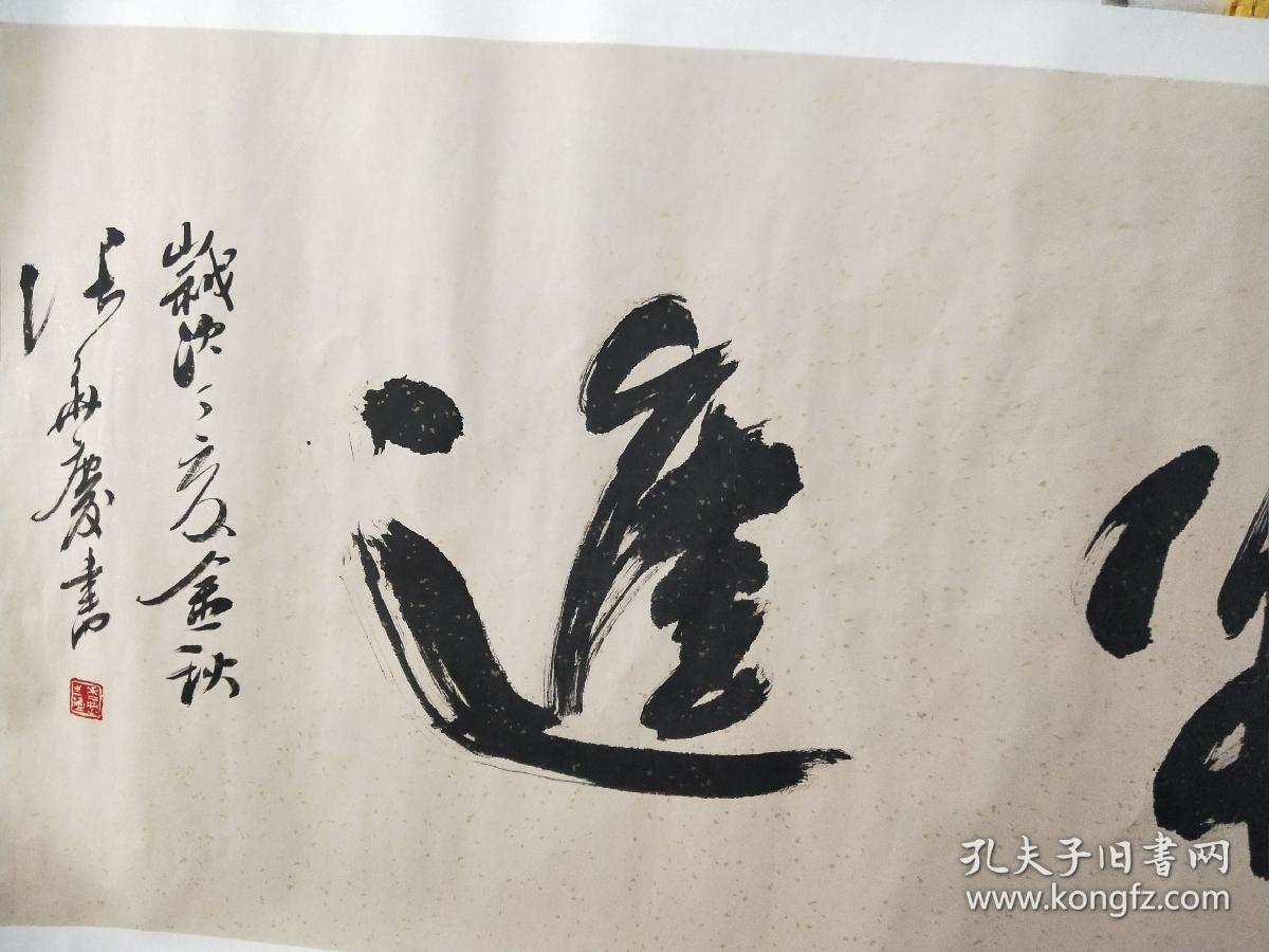 著名书法家中国硬笔书法协会主席张庆华书法