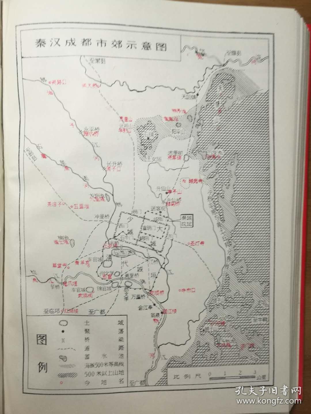 华阳国志校补图注