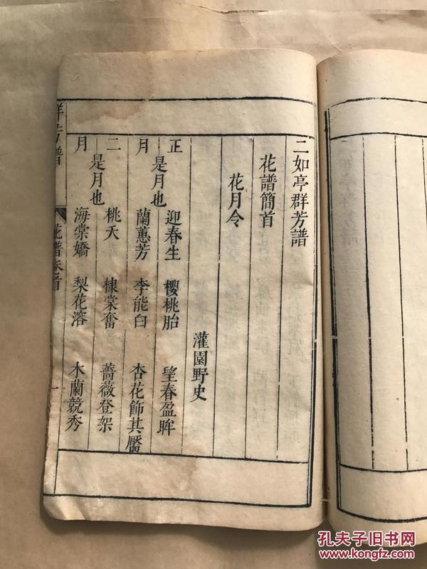 花亨相会曲谱_敖包相会曲谱(2)