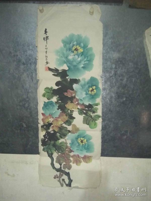 陕西名家王新正九十年代设色写意蓝牡丹,纸张发黄老旧,颜料变淡揉和