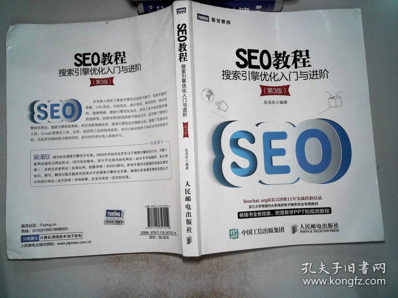 1、 SEO自学教程推荐:如何高效学习SEO?